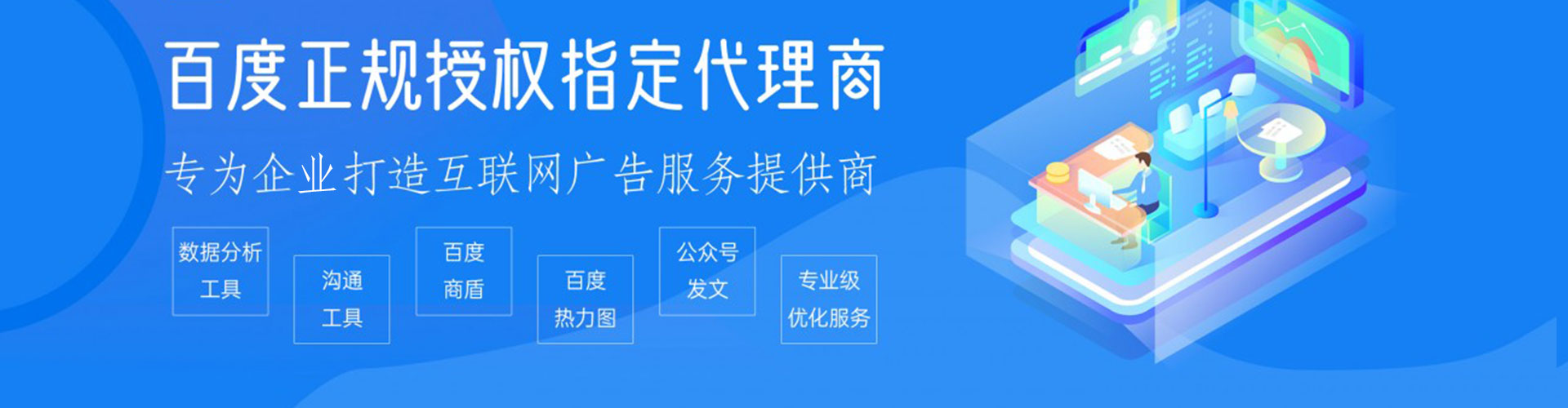 明水竞价推广开户