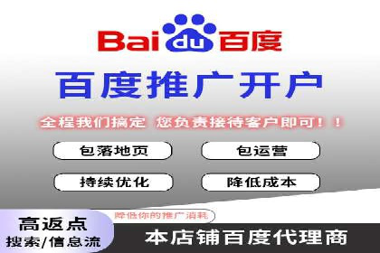 百度广告推广费用对比分析